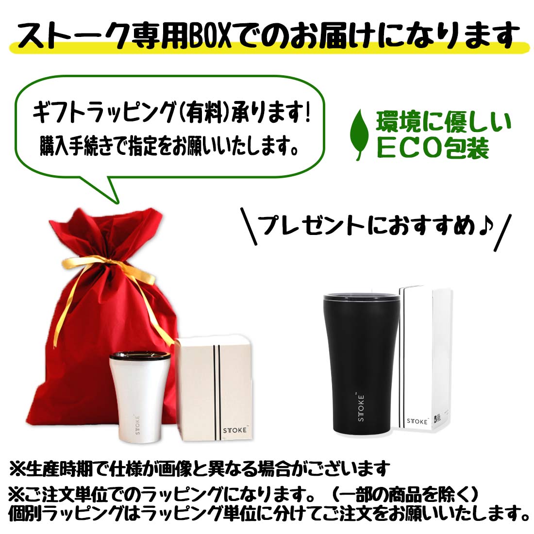 ストーク サステナブルカップ タンブラー 8oz 22限定 保温保冷 ストーク サステナブルカップ タンブラー 8oz 22限定 保温保冷