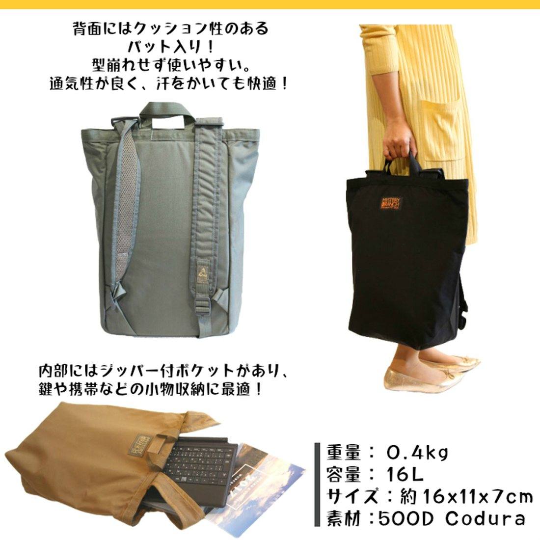 ミステリーランチ ブーティーバック バック 通学 ビジネス リュック 