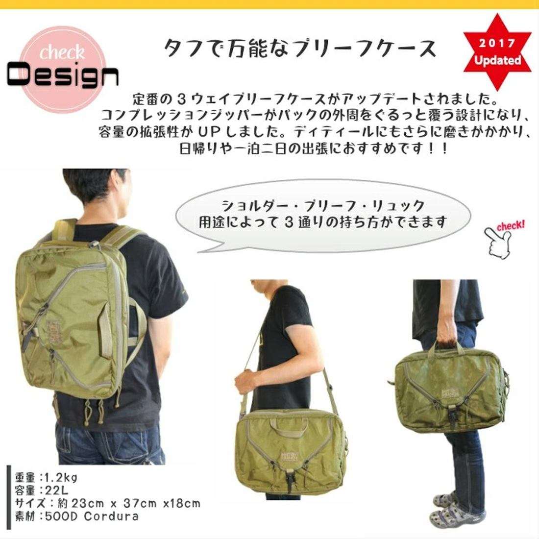 【美品！】ミステリーランチ 3way リュック ブリーフケース ショルダーバッグ