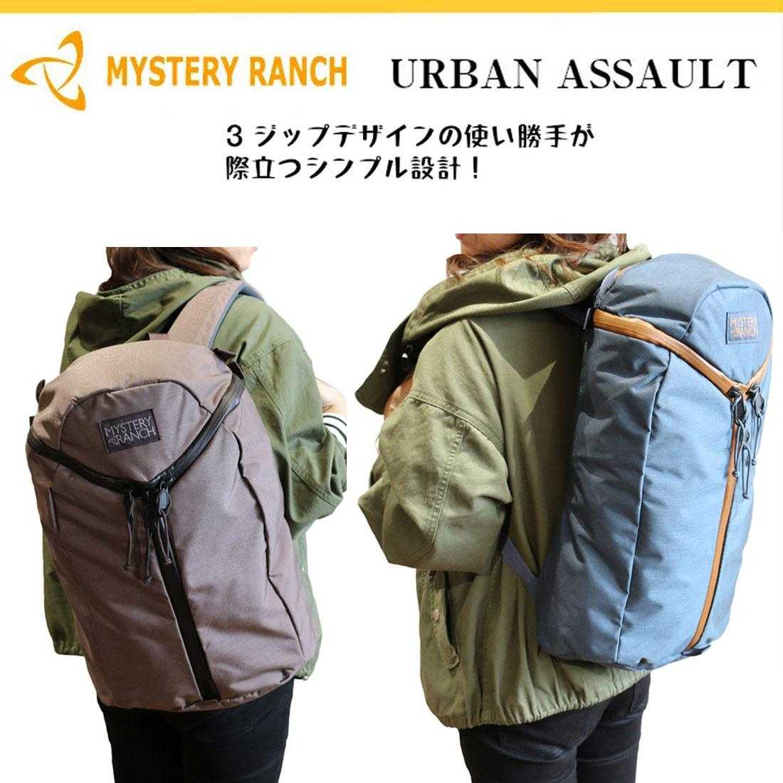 ミステリーランチ MYSTERY RANCH　アーバンアサルト21