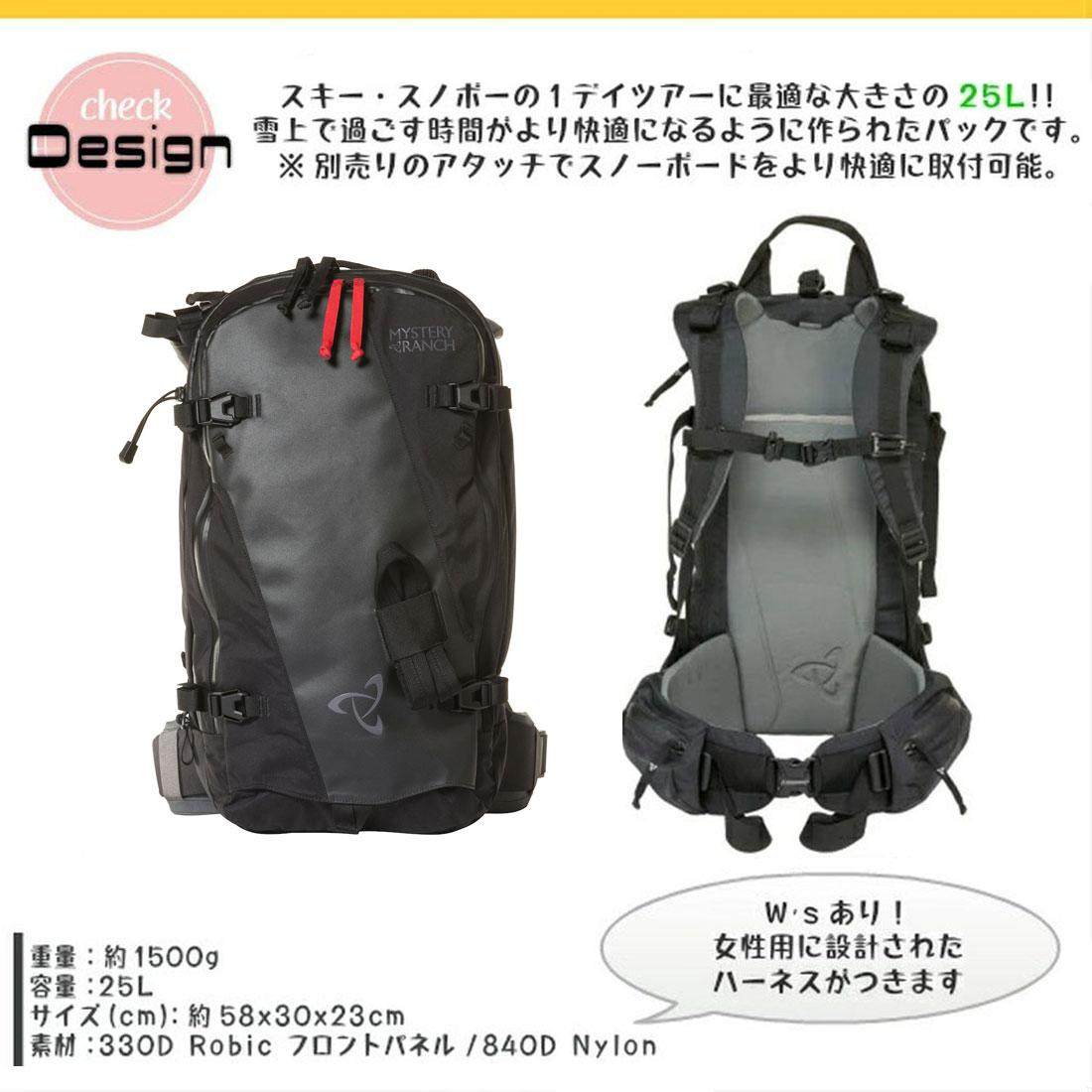ミステリーランチ サドルピーク 19 バックパック リュックサック