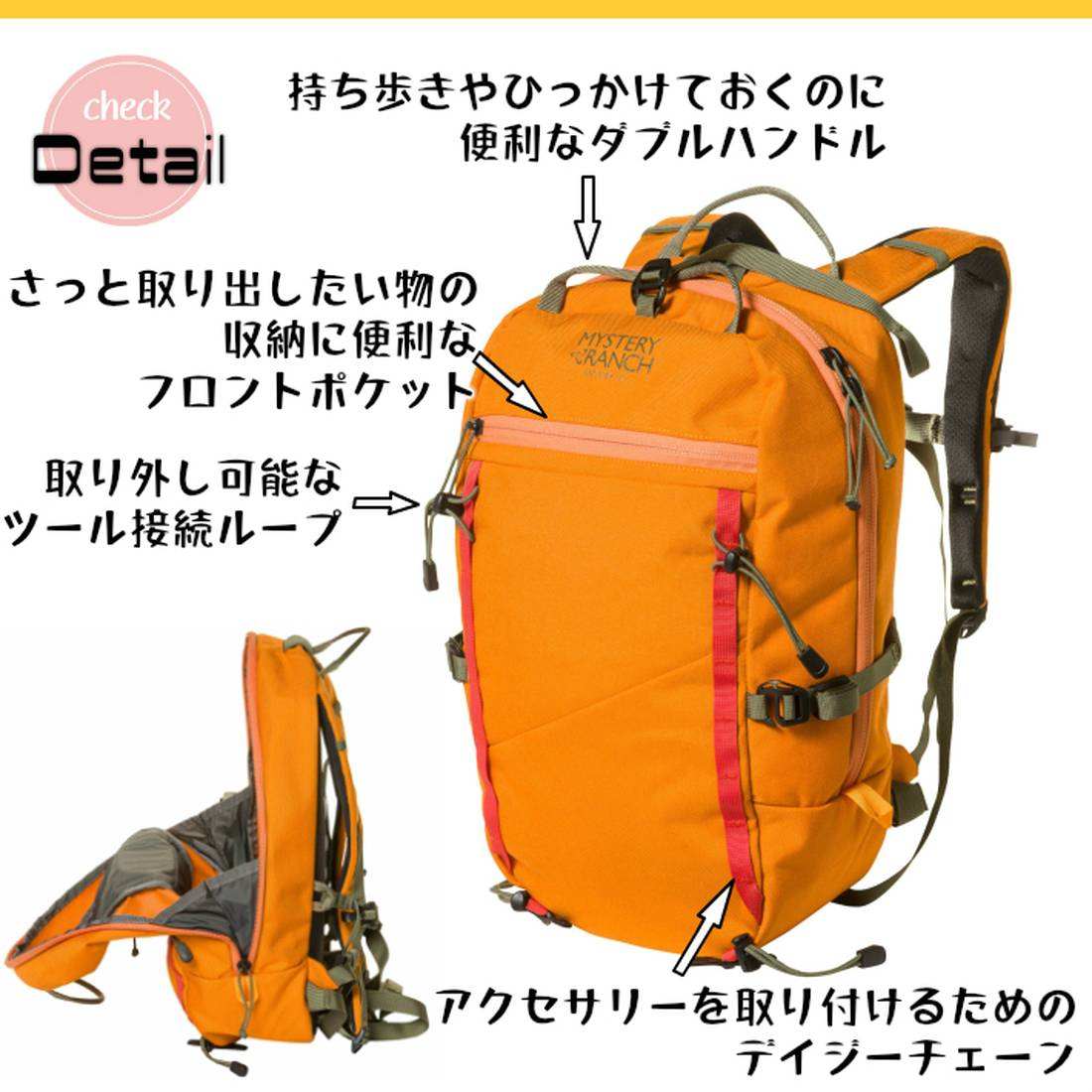 ミステリーランチ スカイライン 17 バックパック 国内正規品 | 販売