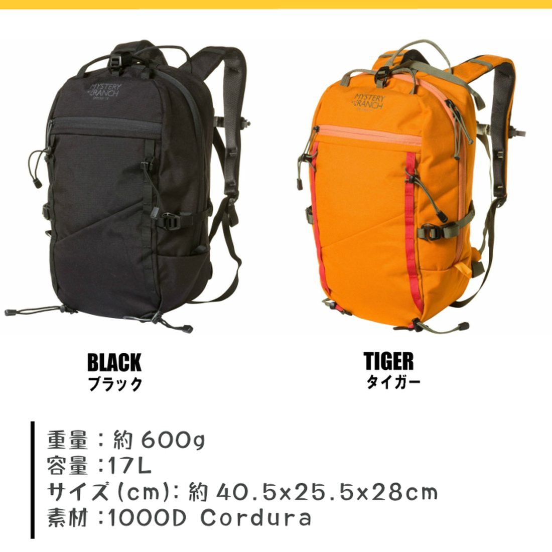 ミステリーランチ スカイライン 17 バックパック 国内正規品