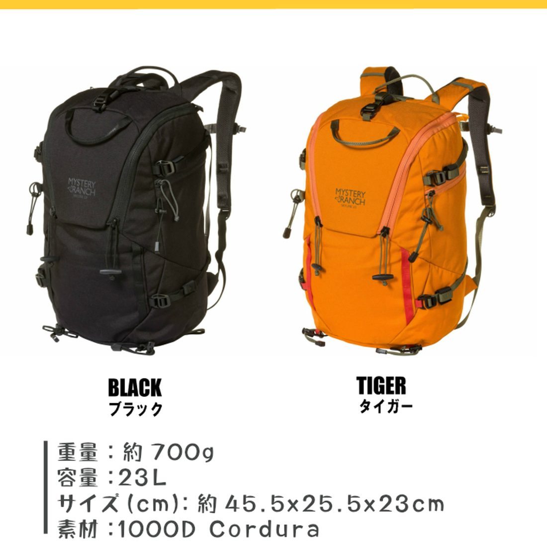 ミステリーランチ スカイライン 23 バックパック 国内正規品