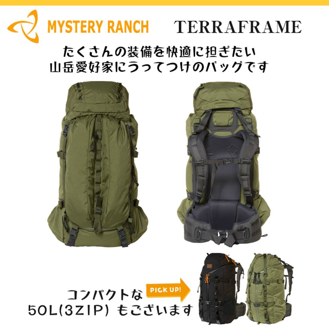 MYSTERY RANCH ミステリーランチ アウトドア 登山 山岳用 大型ザック バックパック テラフレーム80 TERRAFRAME 80