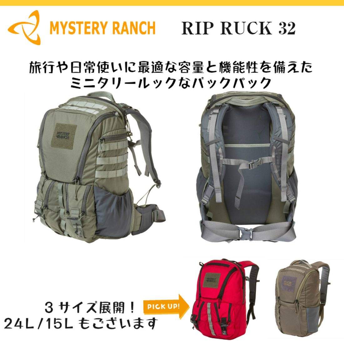 ミステリーランチ MYSTERY RANCH リップラック 32 L/XLサイズ