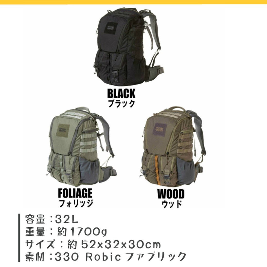 ミステリーランチ MYSTERY RANCH リップラック 32 L/XLサイズ