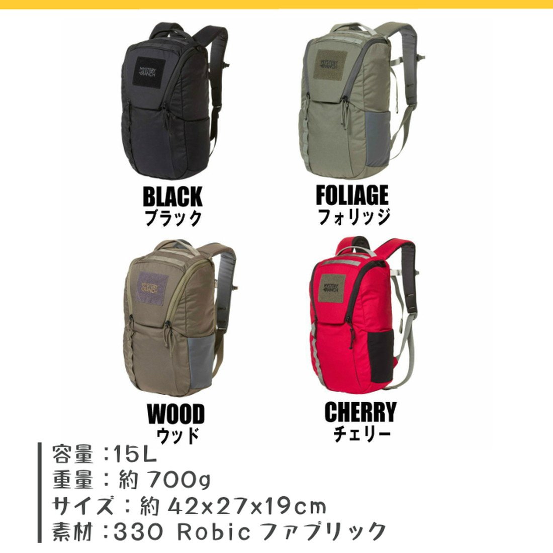 ミステリーランチ リップラック 15 デイバッグ ビジネス リュック 国内