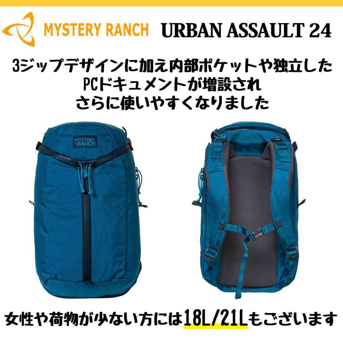 MYSTERY RANCH  ミステリーランチ アーバンアサルト 24