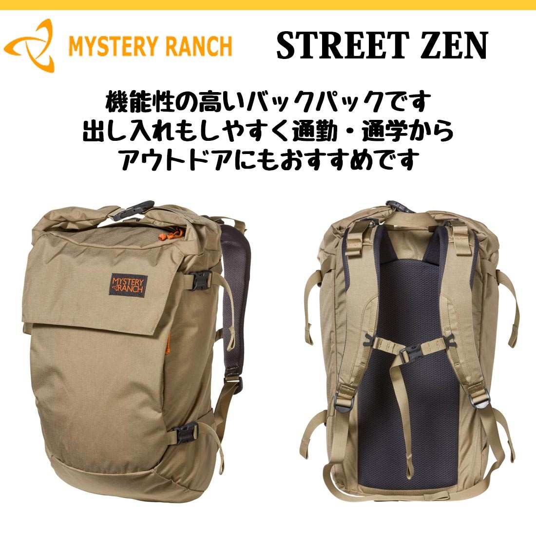 MYSTERY RANCH  ストリートゼン