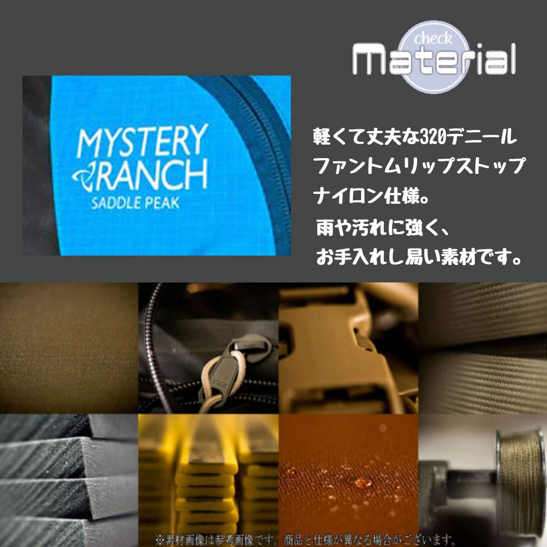 ミステリーランチ サドルピーク UPDATE MODEL バックパック 国内