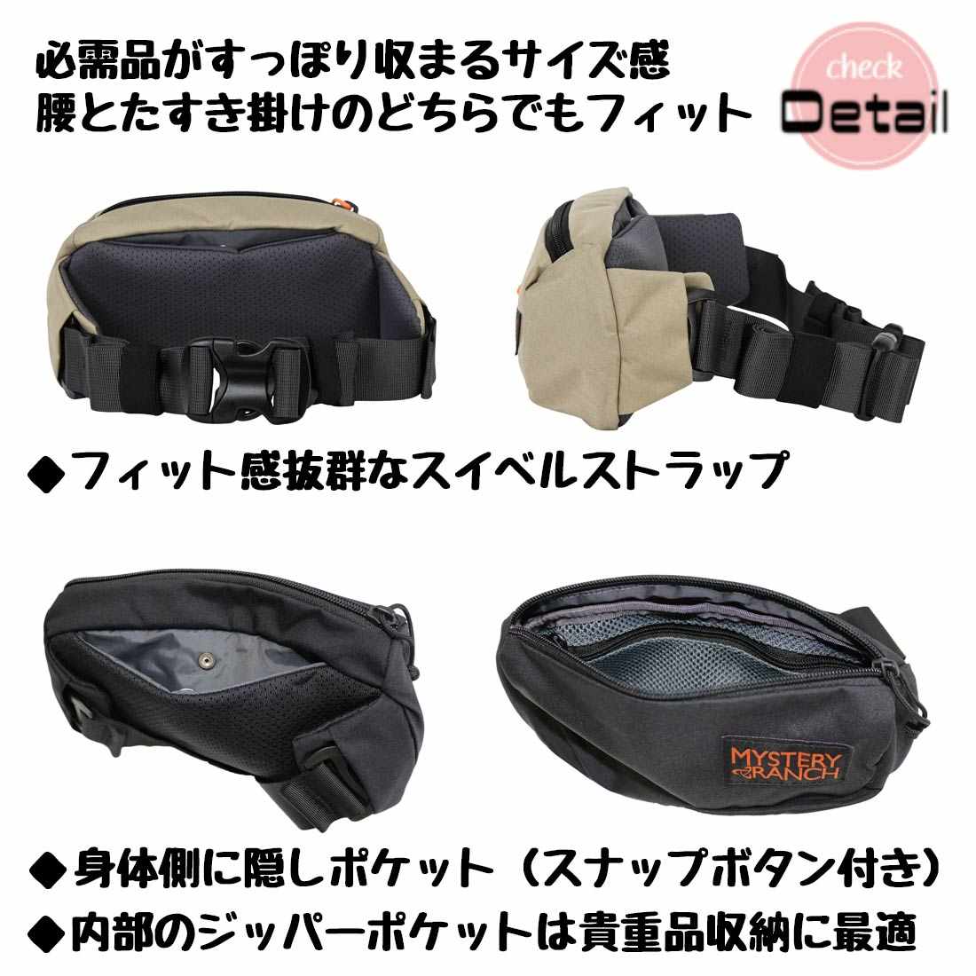 ミステリーランチ フォーリッジャーヒップパック UPDATE MODEL