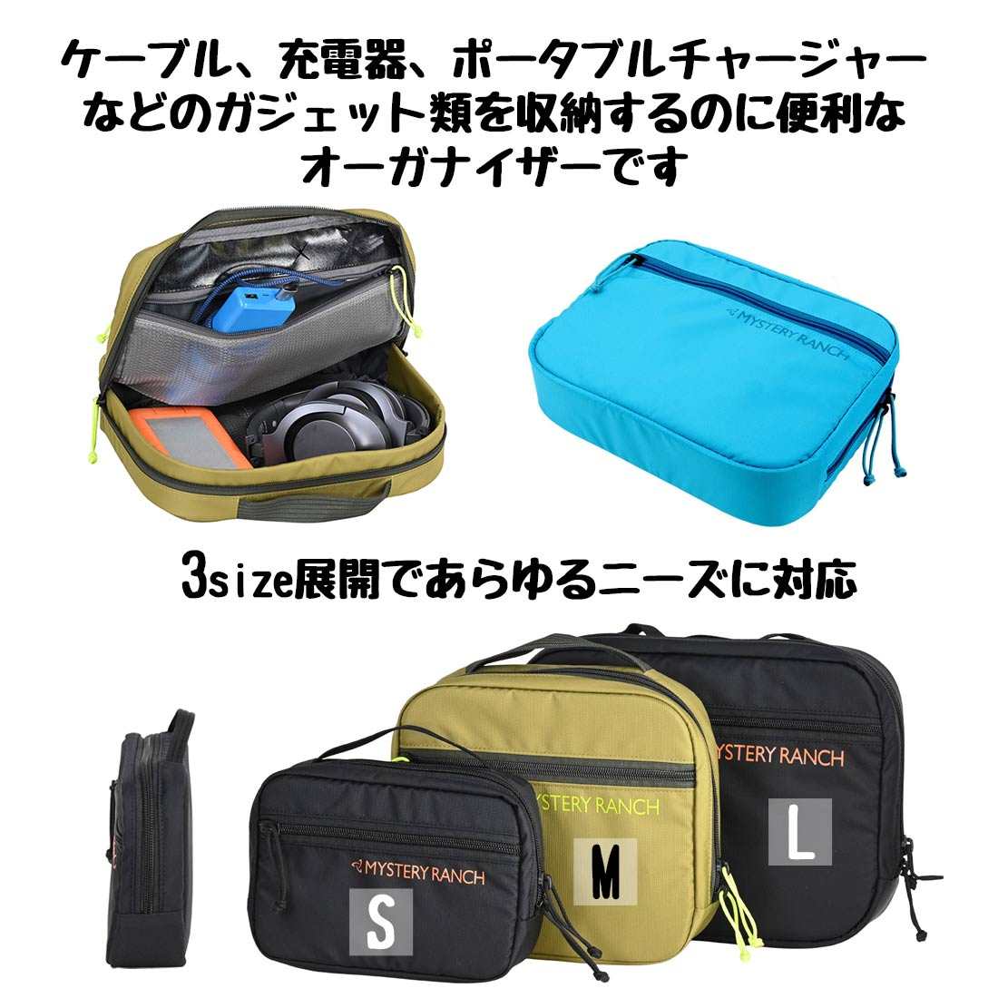 ミステリーランチ ミッションコントロール L 収納ポーチ ビジネス