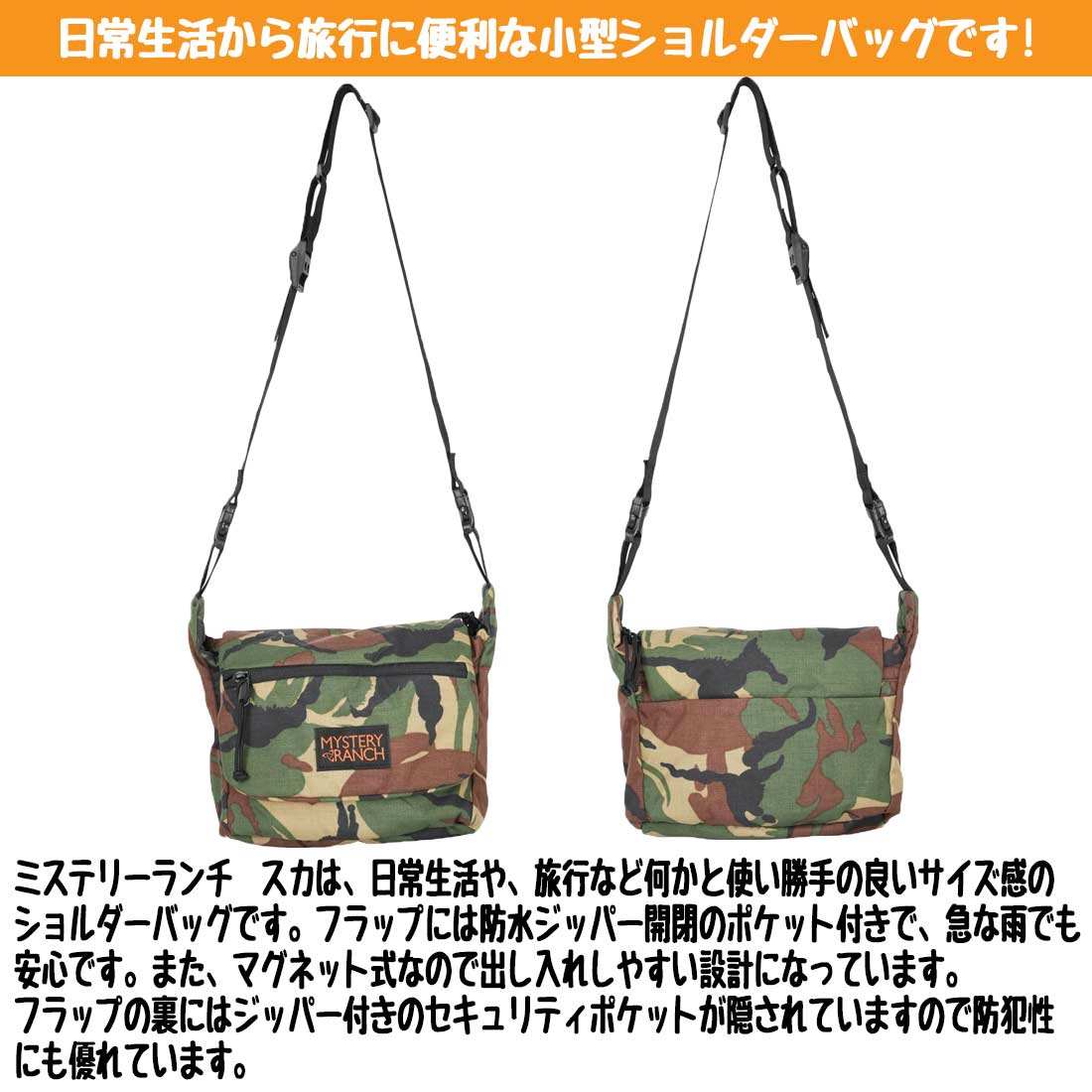 ミステリーランチ スカ DPM カモ リュックサック 国内正規品 | 販売