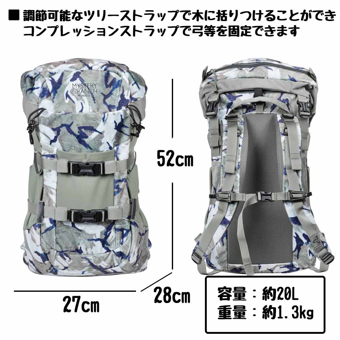 ミステリーランチ ツリーハウス 20 バックパック 国内正規品 | 販売 