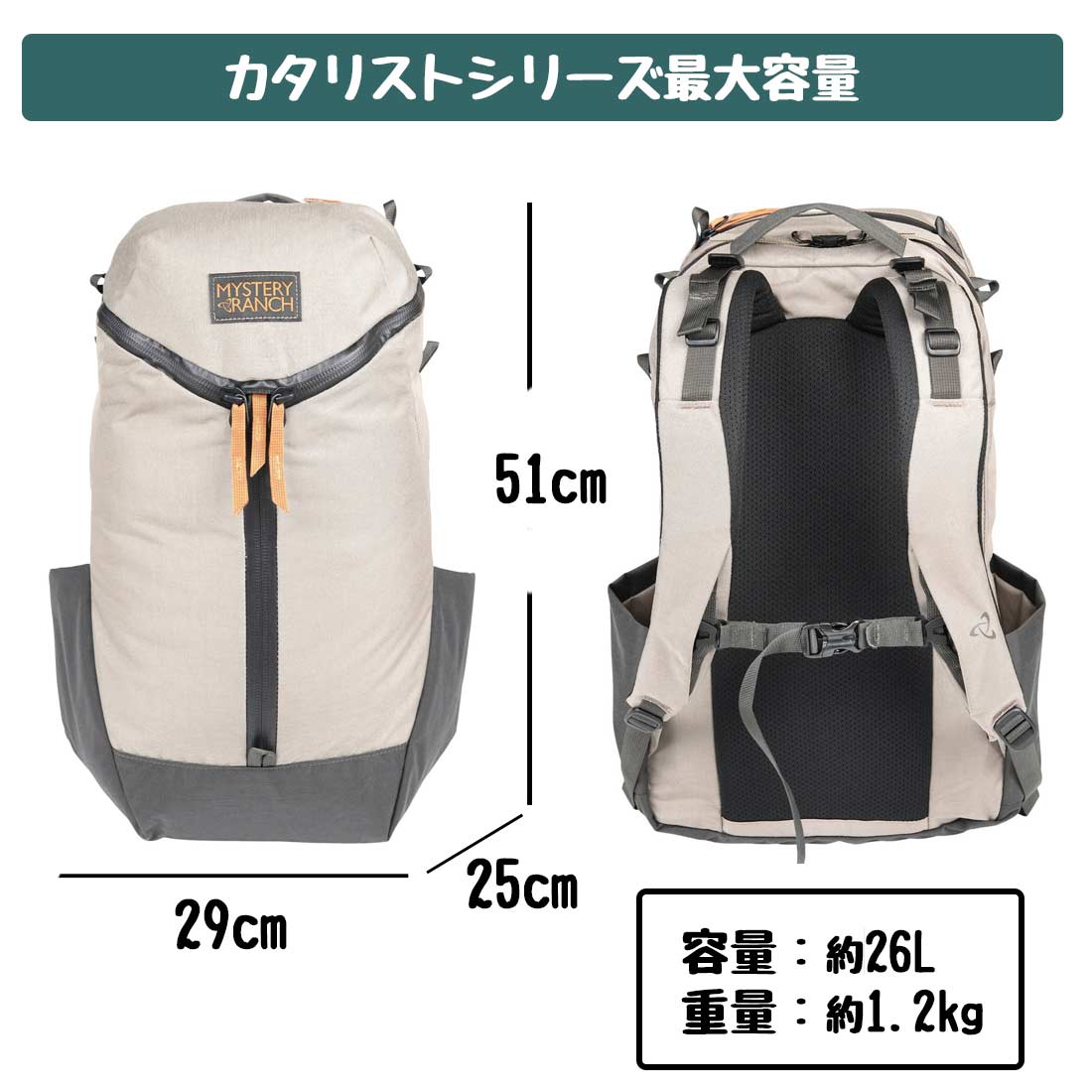 詳細 | Mysteryranch | ミステリーランチ オフィシャルウェブ