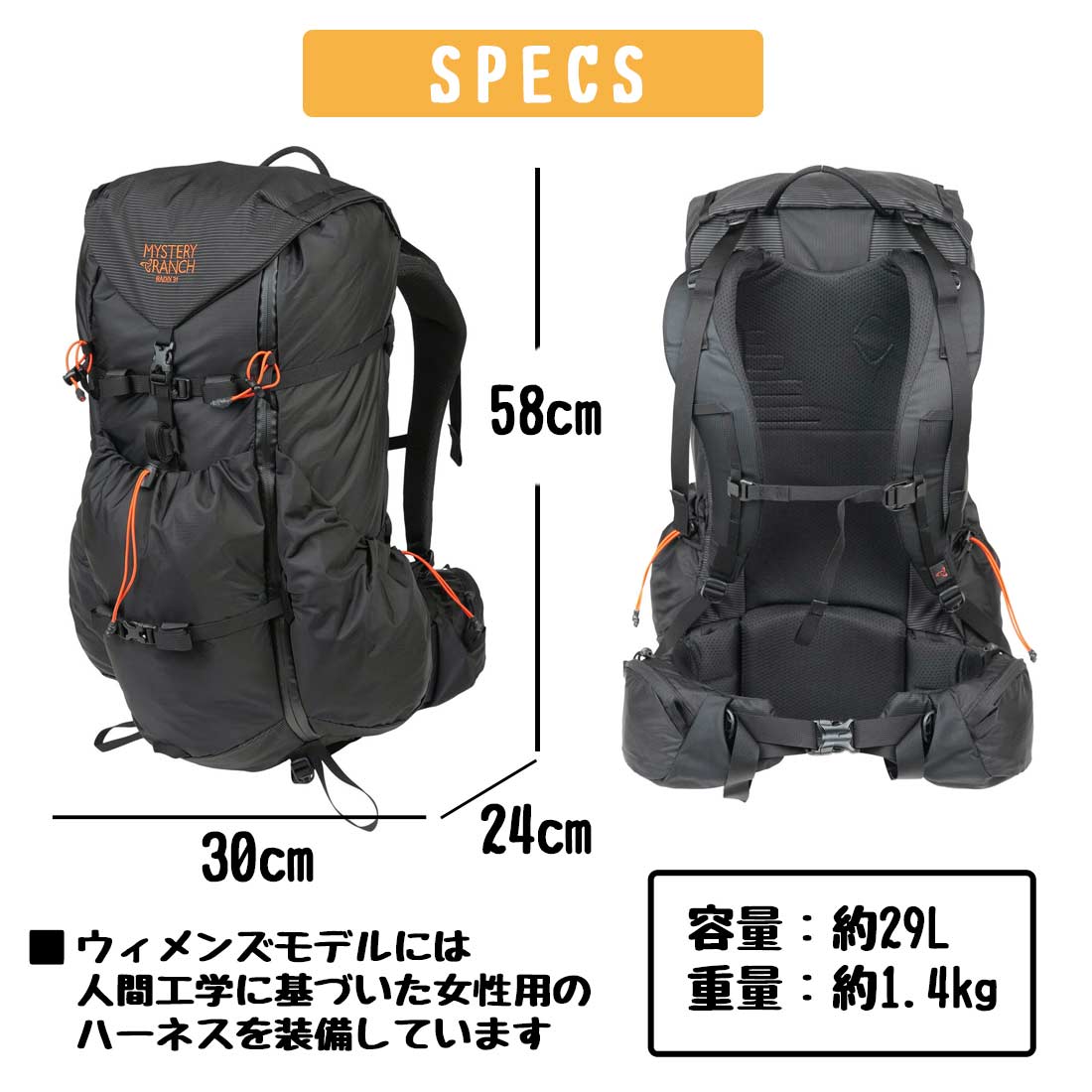 ミステリーランチ レイディックス 31 ウィメンズ バックパック