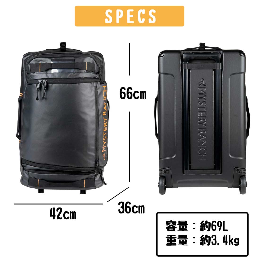 ミステリーランチ ミッションウィリー 65 Travel 国内正規品