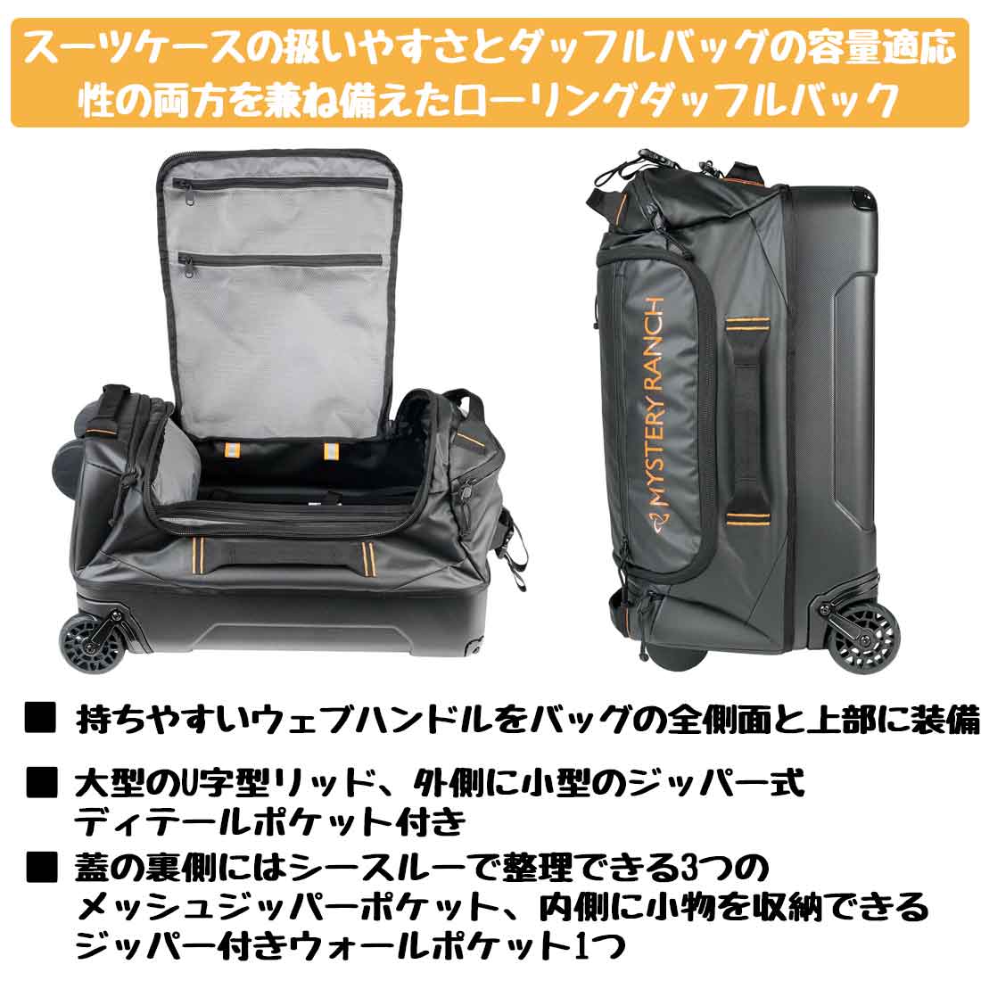 ミステリーランチ ミッションウィリー 45 Travel 国内正規品 ミステリーランチ ミッションウィリー 45 Travel 国内正規品