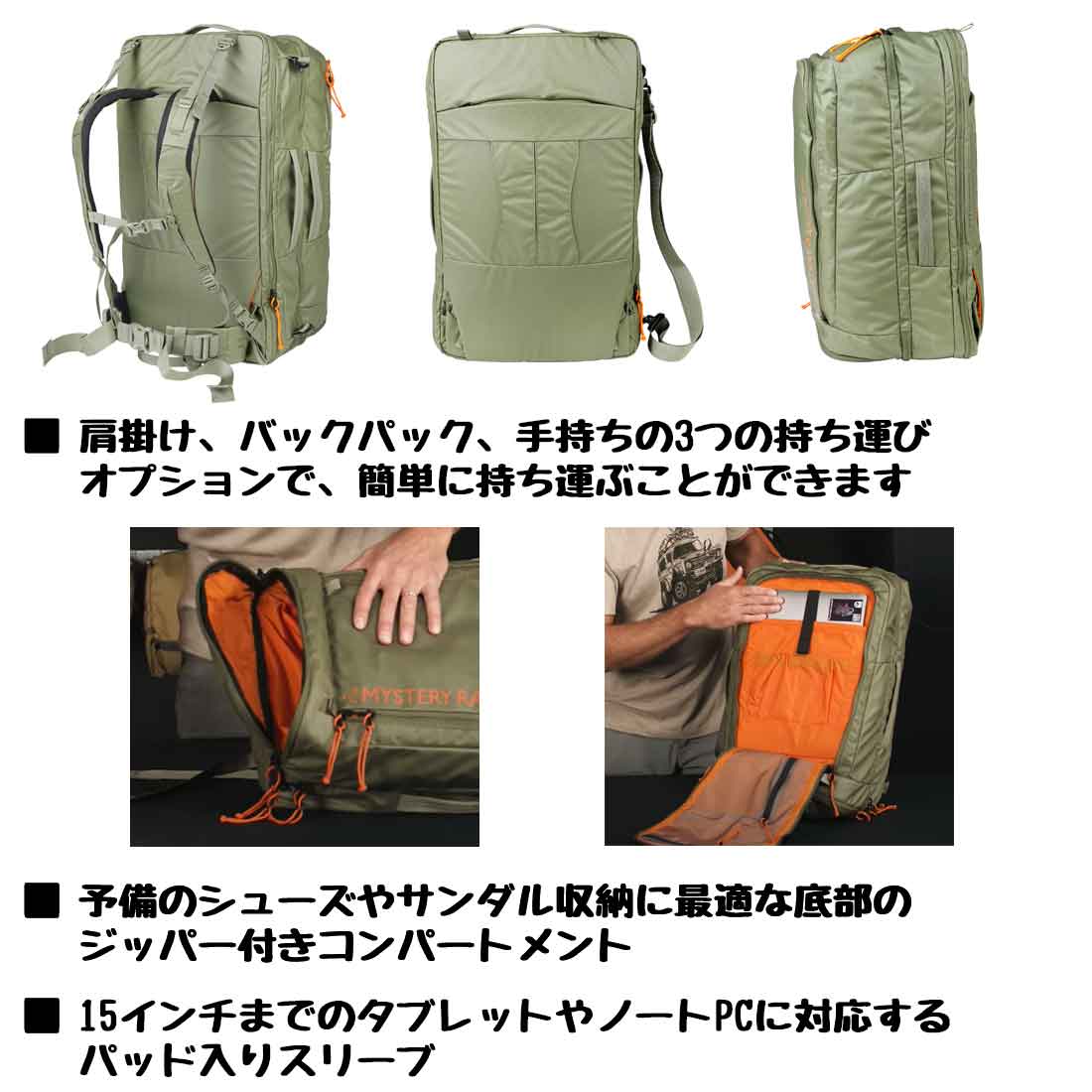 ミステリーランチ ミッションローバー 60+ Travel 国内正規品 | 販売