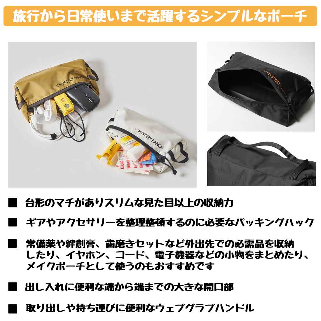 ミステリーランチ ボイド バッグ S Accessories 国内正規品 | 販売