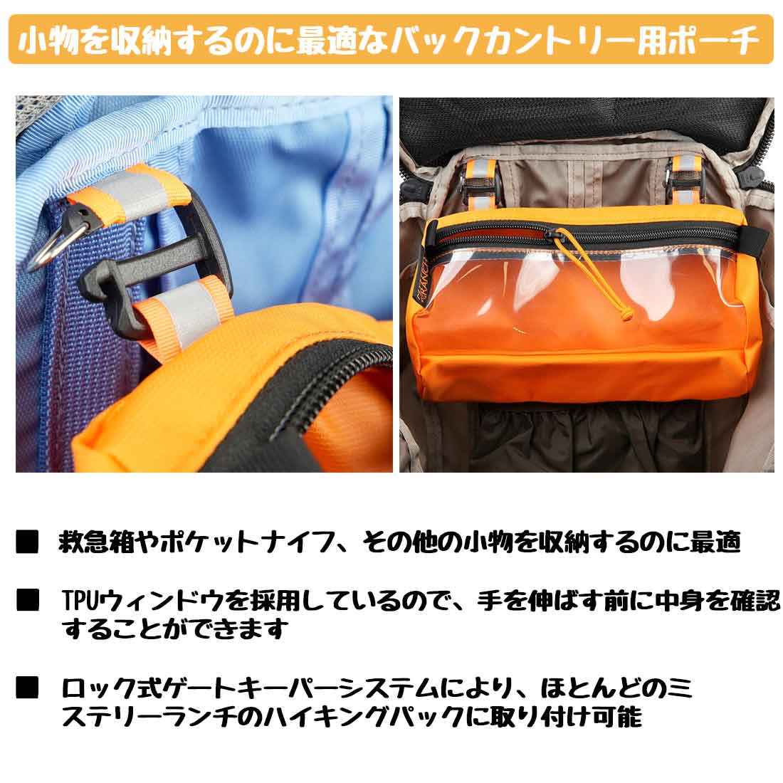 ミステリーランチ クイックアタッチボイドバッグ M Accessories 国内