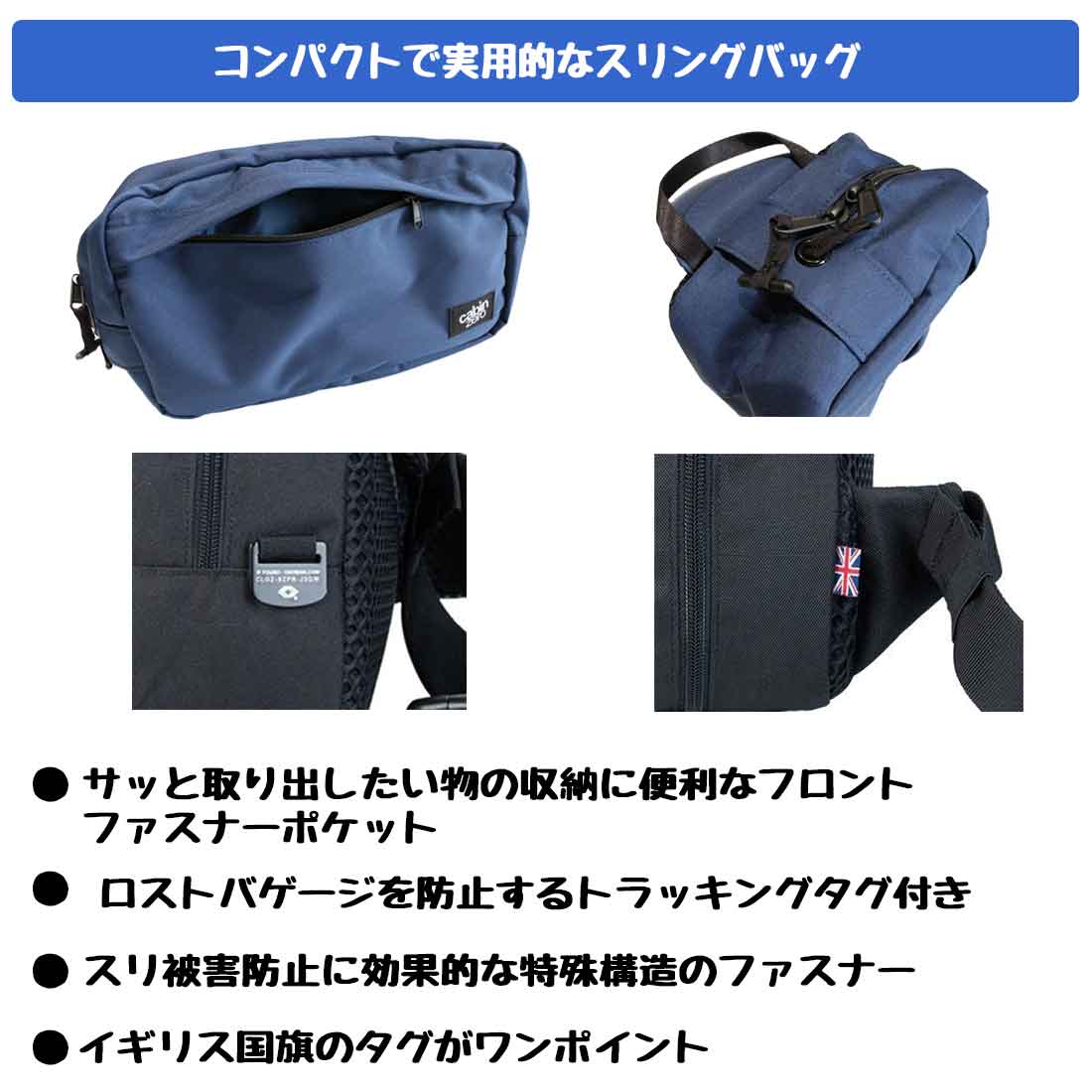 キャビンゼロ クラシック 11L クロスボディー ショルダーバック 国内