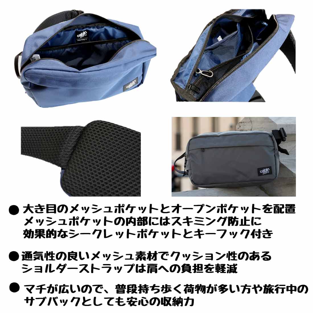 キャビンゼロ クラシック 11L クロスボディー ショルダーバック 国内