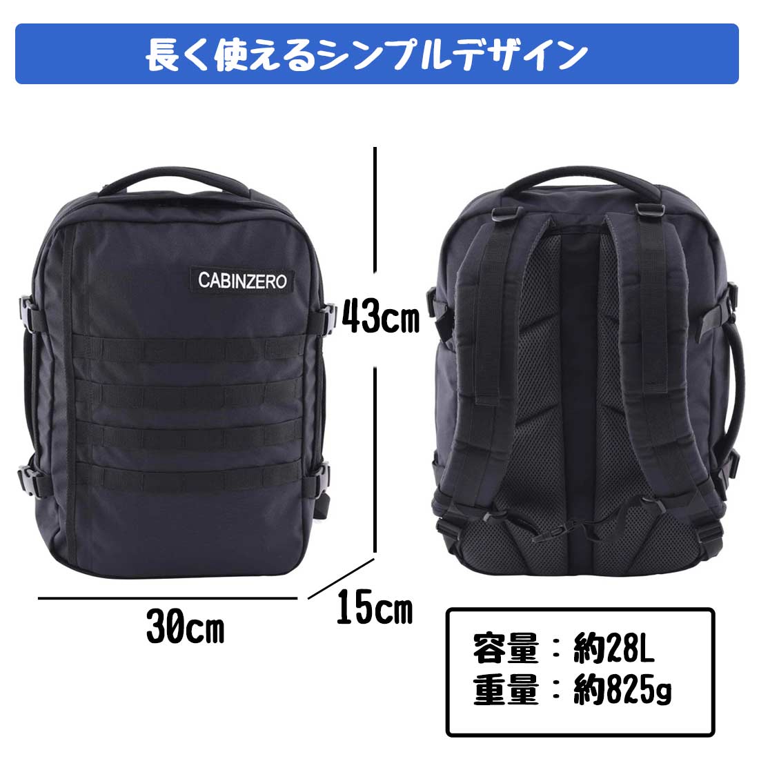 キャビンゼロ ミリタリー 28L デイバック バッグ 国内正規品