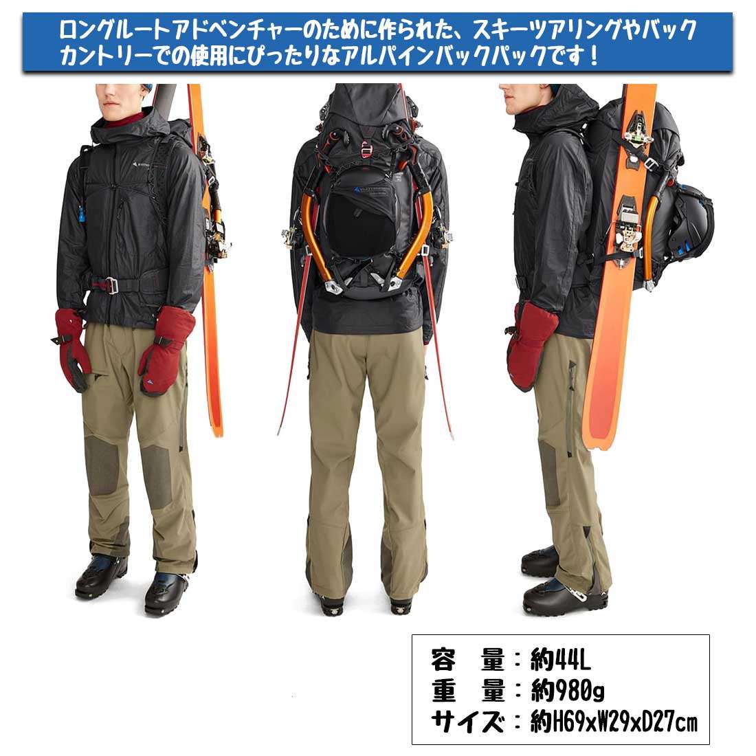クレッタルムーセン トゥルード バックパック 44L バック