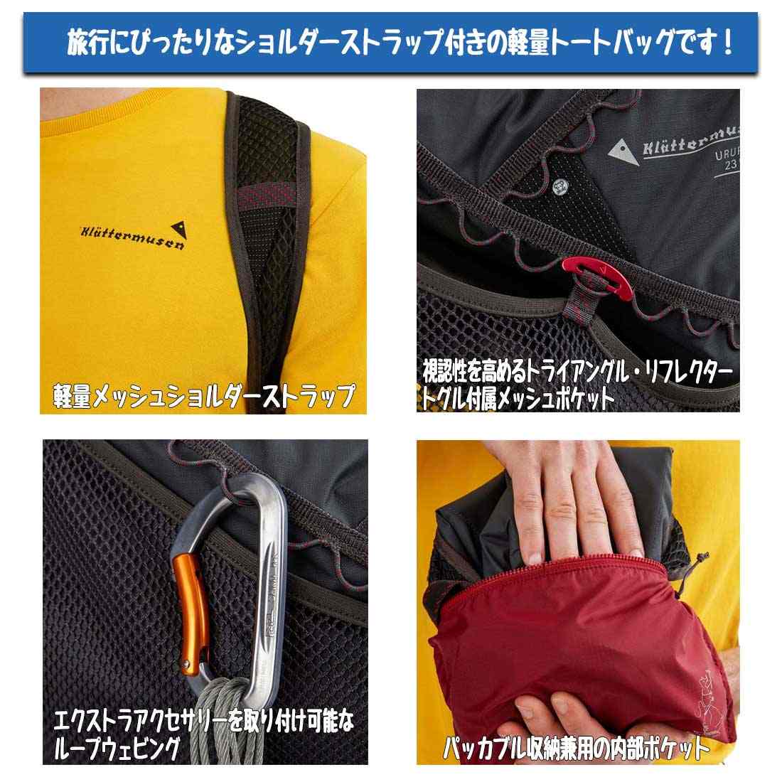 クレッタルムーセン ウールー バッグ 23L 軽量トートバッグ