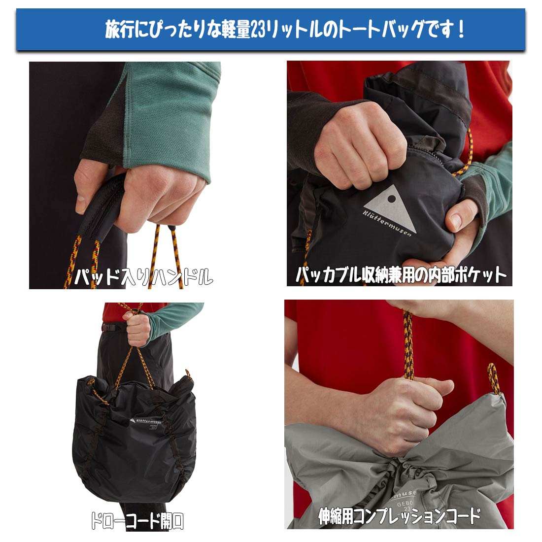 klattermussen クレッタルムーセン gebo bag 23L トート KLATTERMUSEN (クレッタルムーセン) Gebo Bag 23L