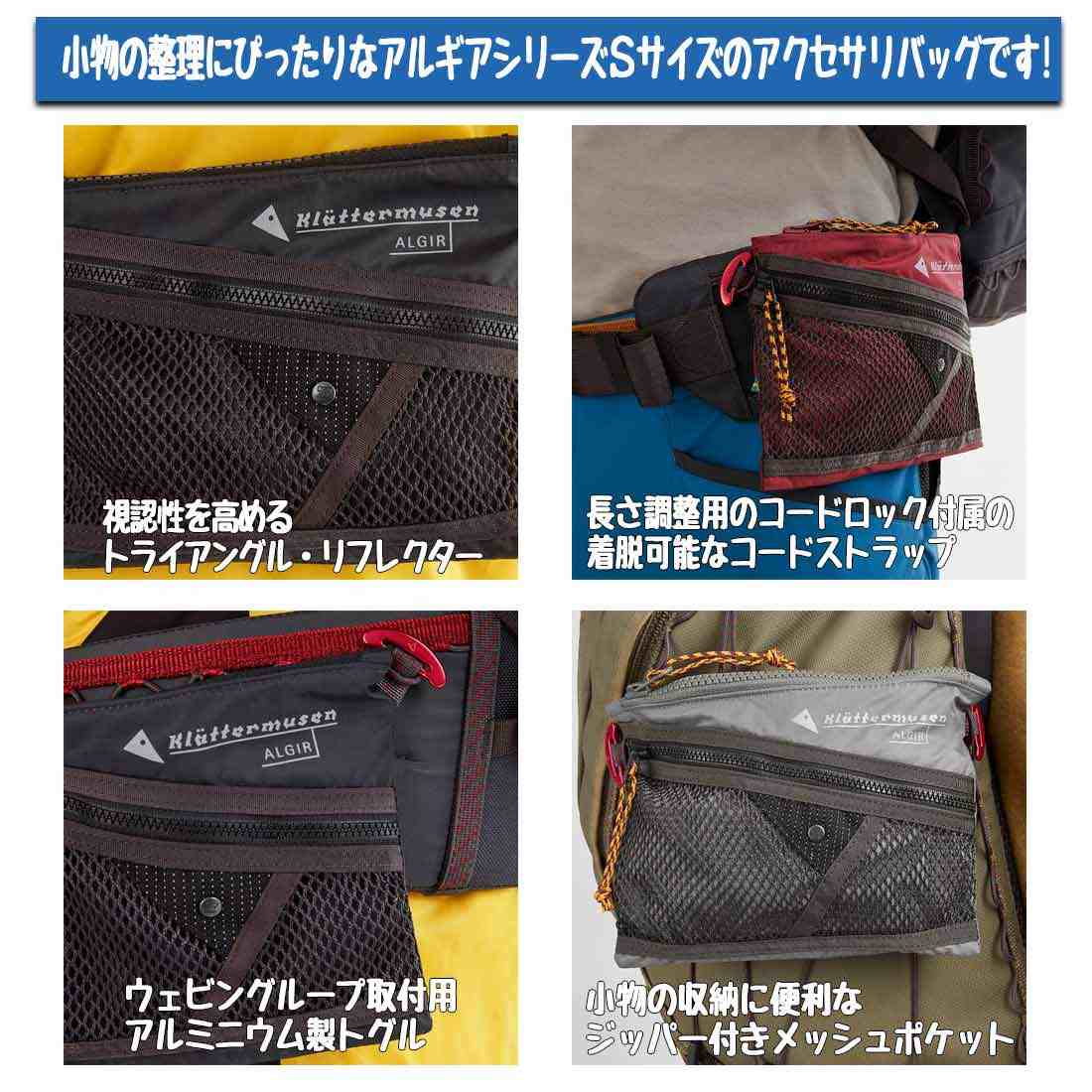 クレッタルムーセン アルギア アクセサリバック S アクセサリー
