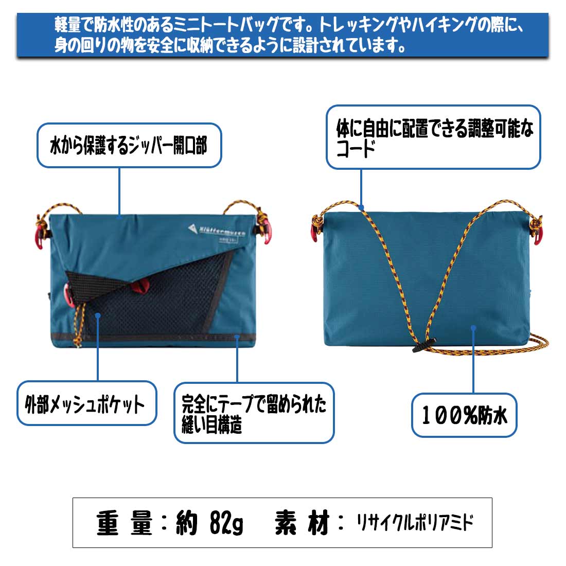 クレッタルムーセン フリッド ウォータプルーフ アクセサリ