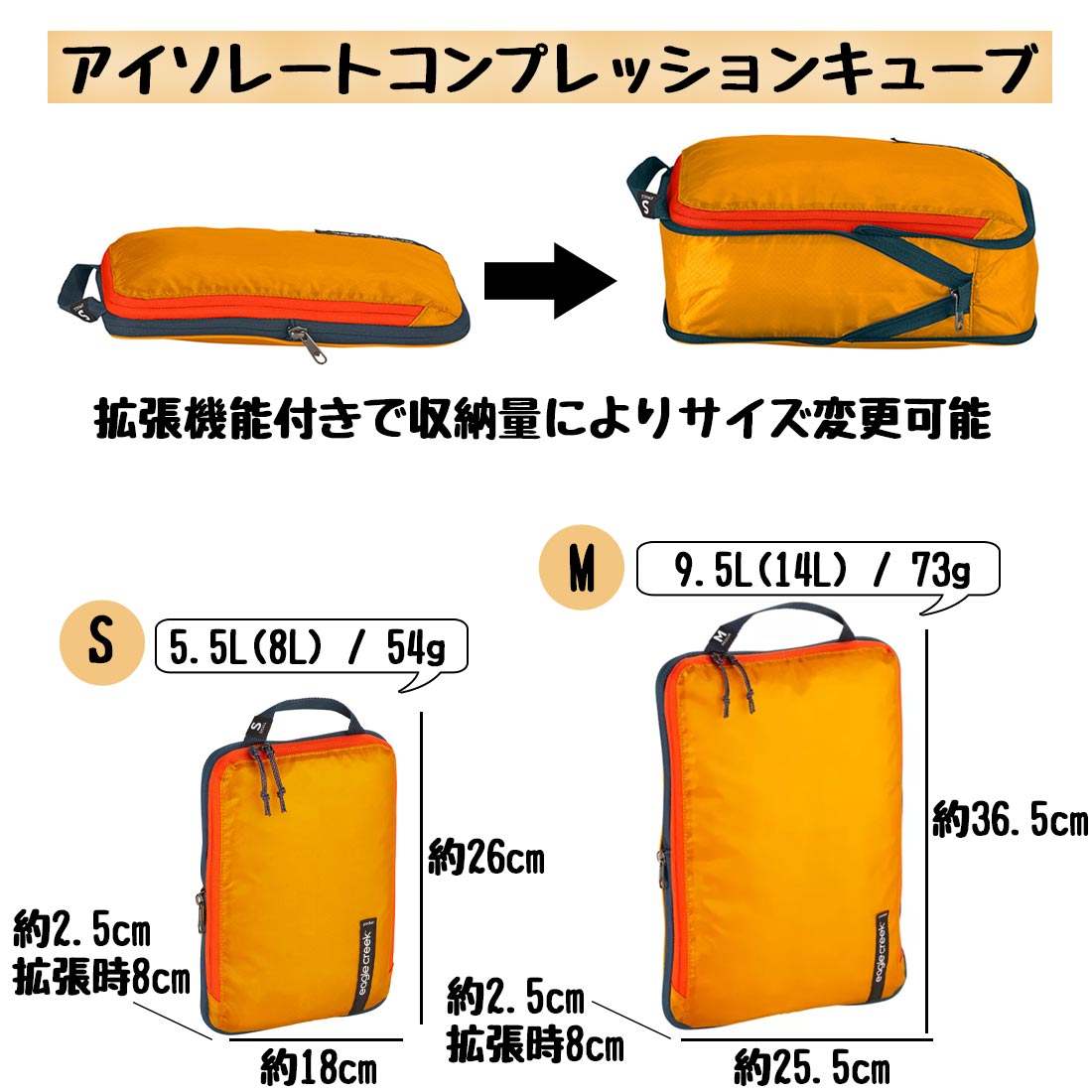 イーグルクリーク パックイットアイソレートコンプレッション イーグルクリーク パックイットアイソレートコンプレッション