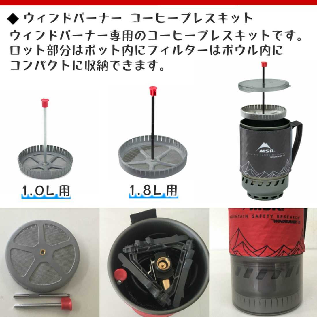 エムエスアール ウィンドバーナーパーソナルアクセサリーポット 1.0 L