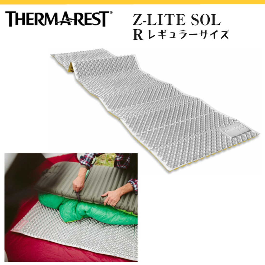 THERMAREST(サーマレスト)Zライトソル/ Rサイズ 2個セット重量410g