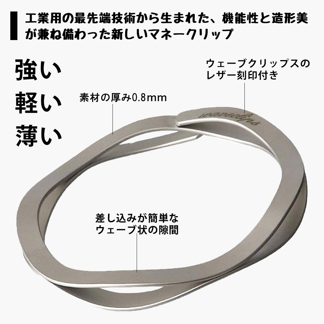 ウェーブクリップス マネークリップ ラージ スマートリング 国内正規品