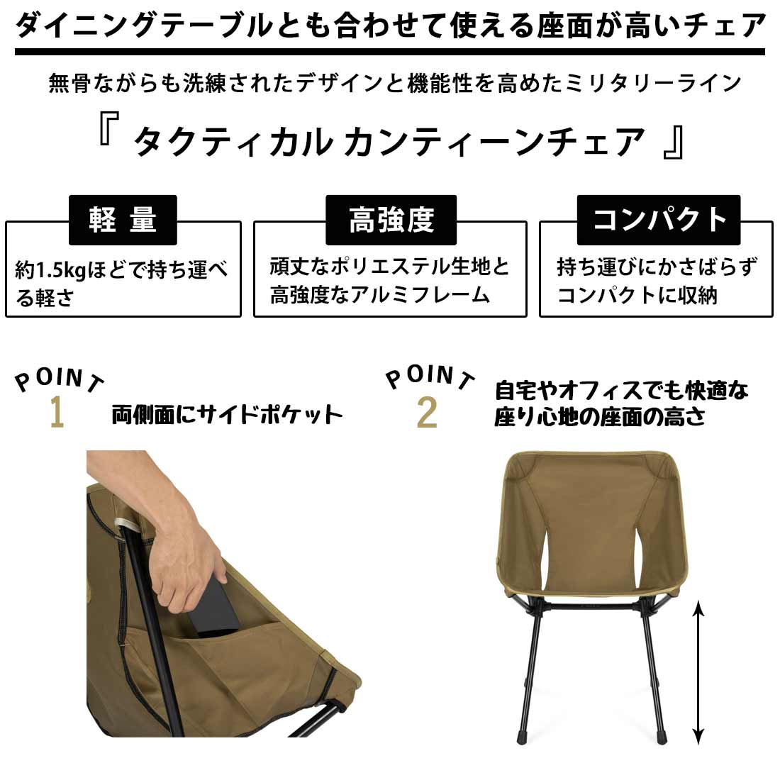 ヘリノックス タクティカル カンティーンチェア 2025 折りたたみ椅子