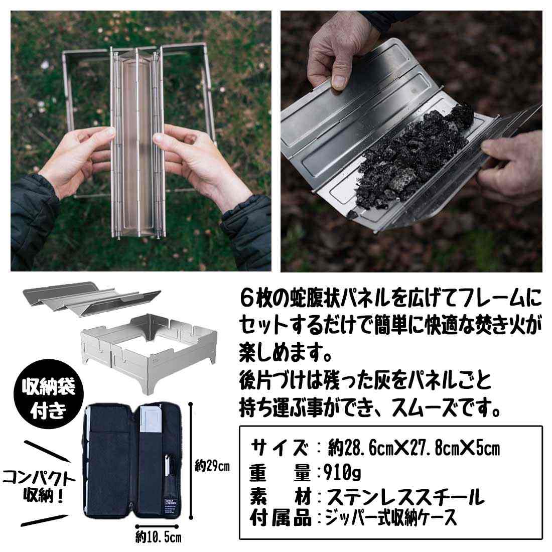 ウルフアンドグリズリー ファイヤーセーフ(焚火台) ファイア