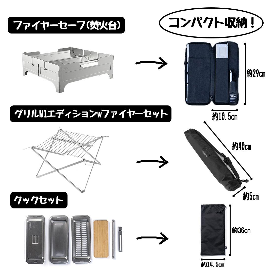 ウルフアンドグリズリー ファイヤーセーフ(焚火台) ファイア