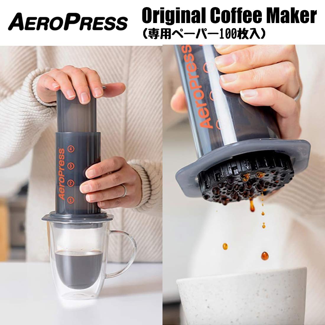 値下げ！エアロプレス コーヒーメーカー AeroPress コーヒー抽出器具