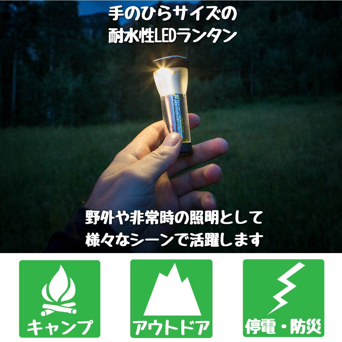 ゴールゼロ ライトハウス マイクロ LEDランタン 非常用 ソーラーライト