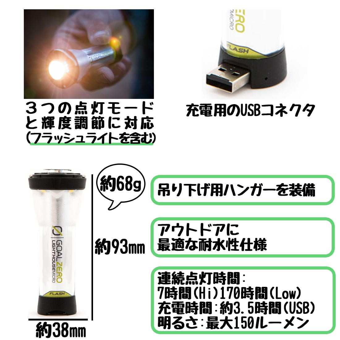 ［ゴールゼロ]ライトハウスマイクロフラッシュ LEDランタン　USB充電