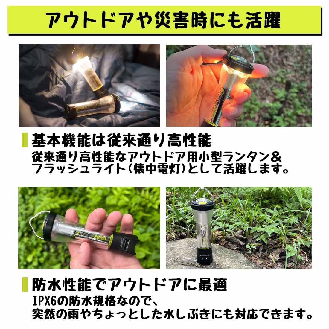 ゴールゼロ ライトハウス マイクロ チャージ フラッシュ