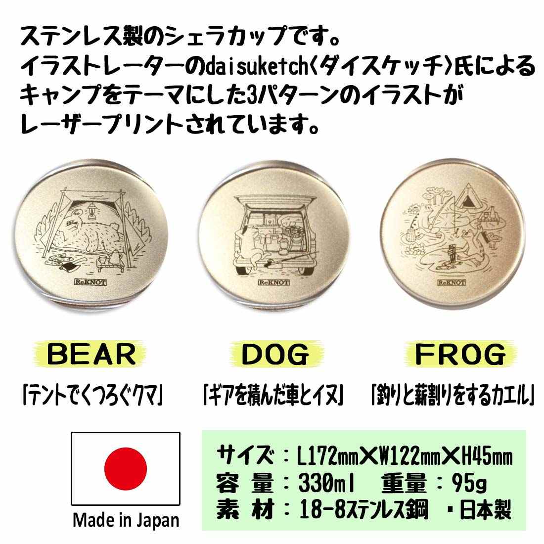 リノット シェラカップ コッフェル 正規品 101 | 販売ブランド