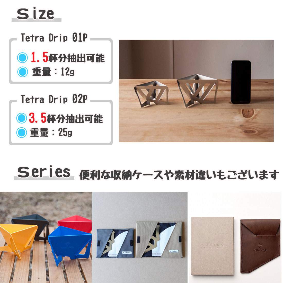 ミュニーク テトラドリップ ステンレス スモール Dt 01s ペーパーフィルター 国内正規品 販売ブランド グリーンヒナタ本店