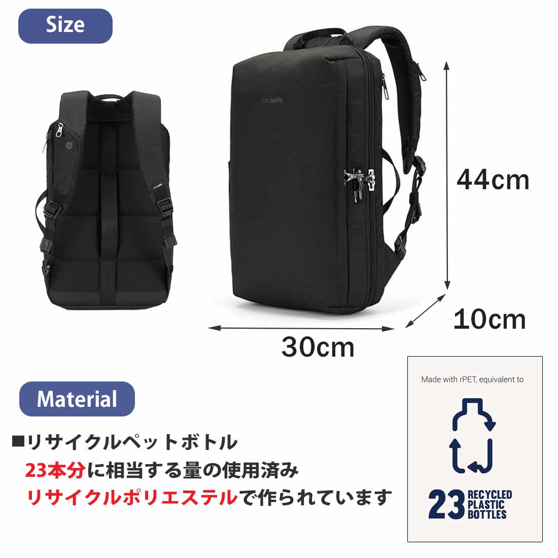 パックセーフ ブイ V16 コミューターパック バック リュック