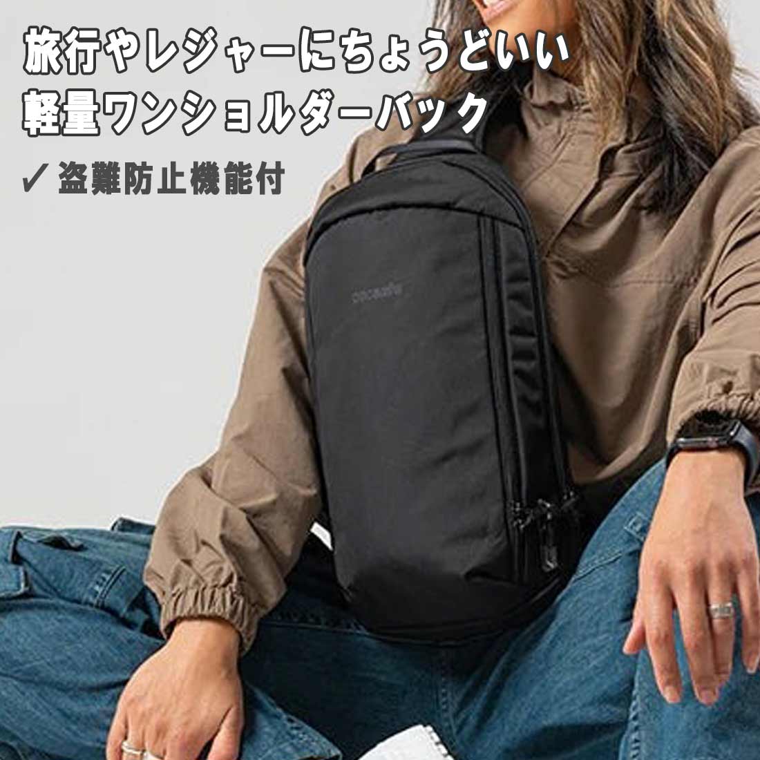 パックセーフ ブイ V テックスリング ショルダーバック 国内正規品