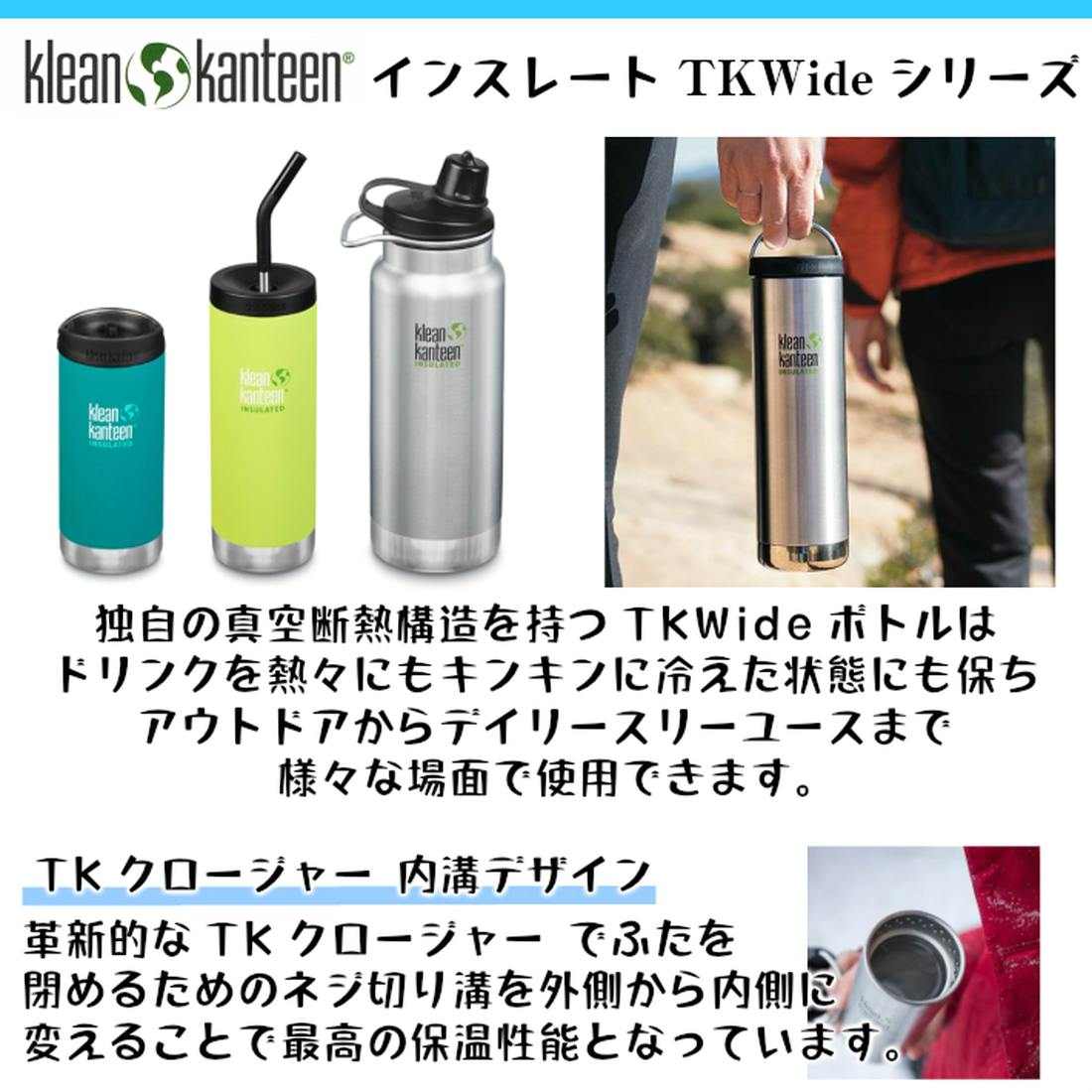 【色: トーフ】クリーンカンティーン(Klean Kanteen) マグボトル